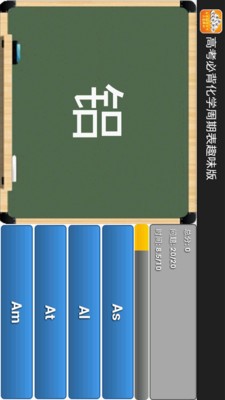 高考化学