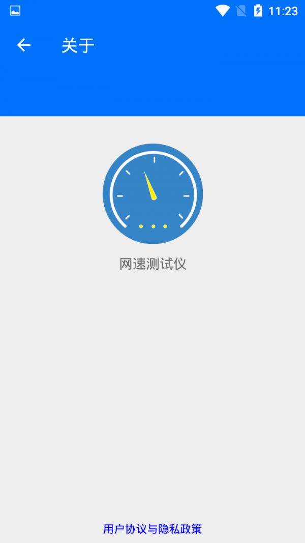 网速测试器
