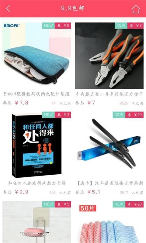 全民优选