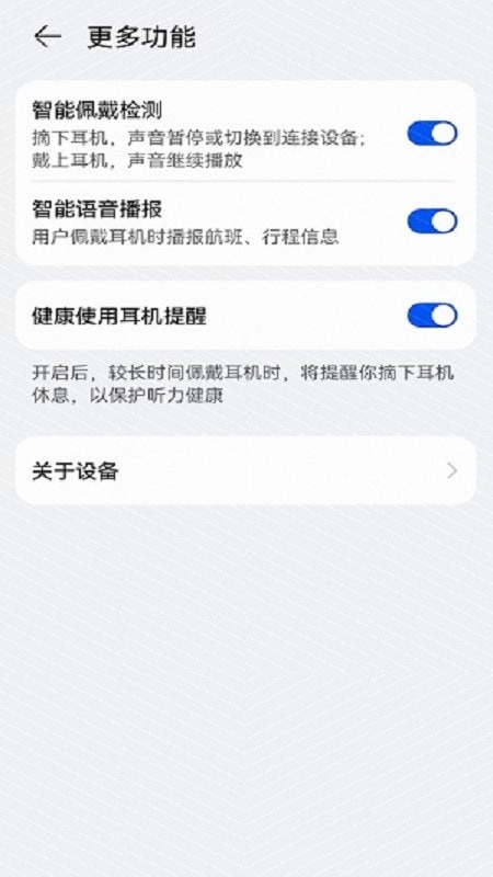 华为音乐