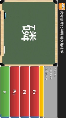 高考化学