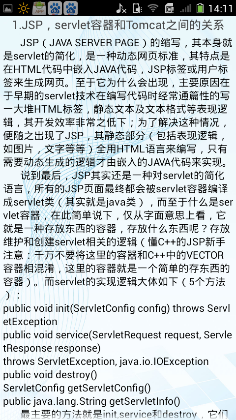 JSPP极速版