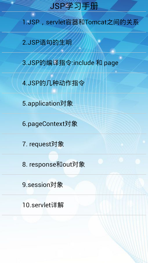 JSPP极速版