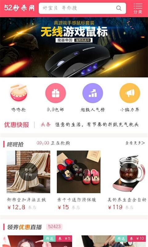 全民优选