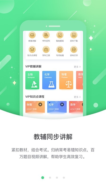 渝快学小学版