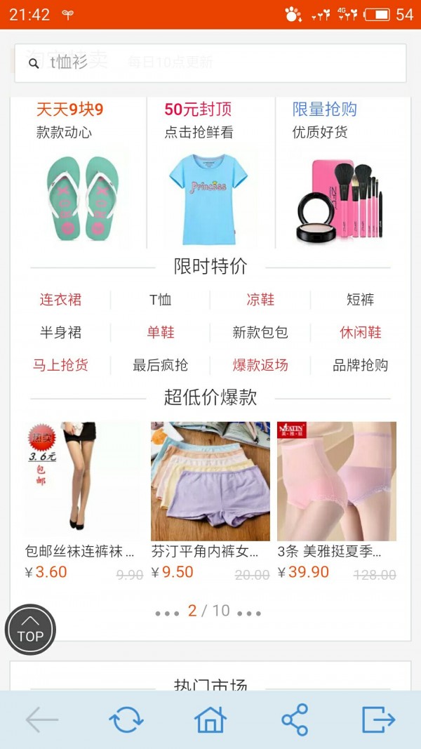 一键转发大师