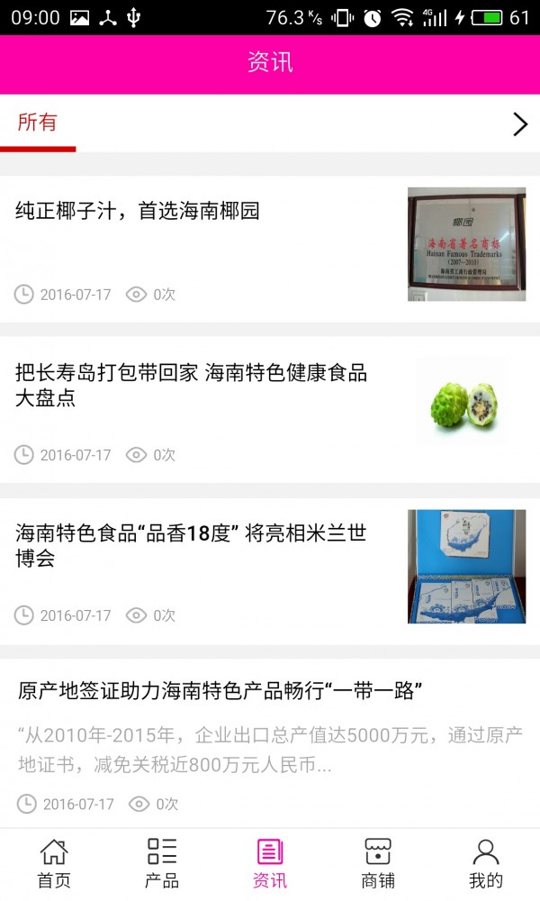 海南特色小吃