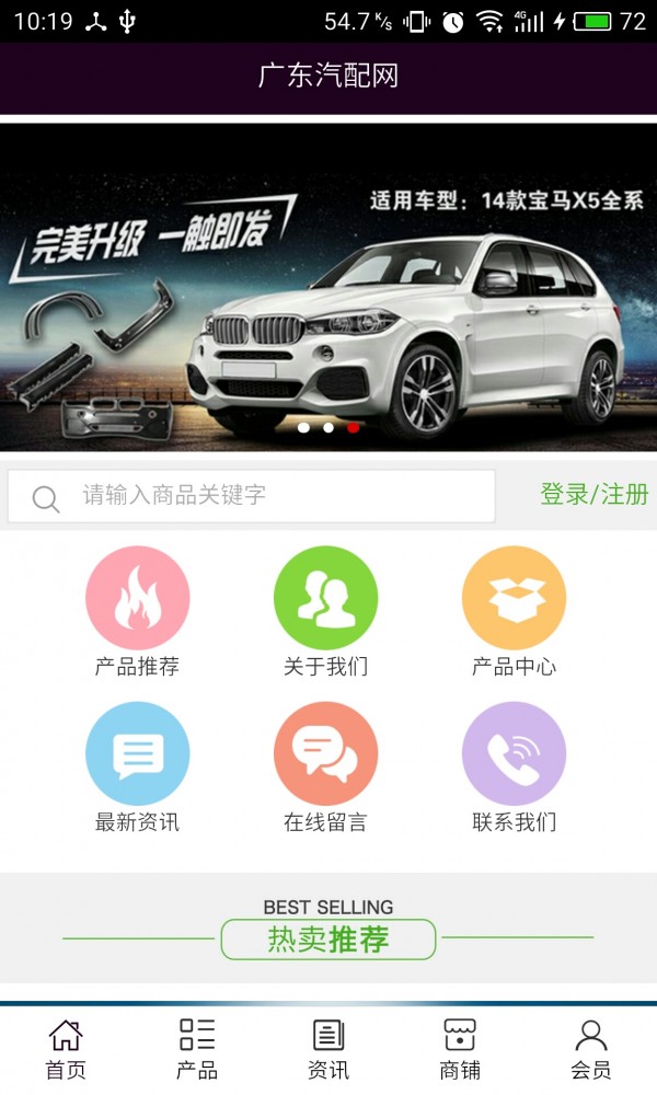 广东汽车美容网