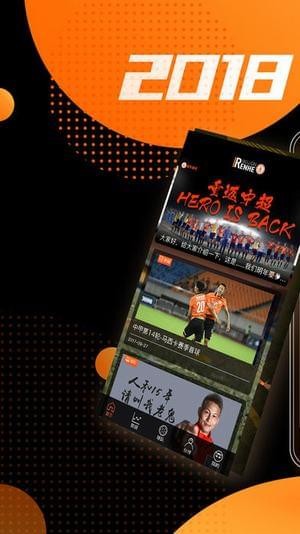 北京人和