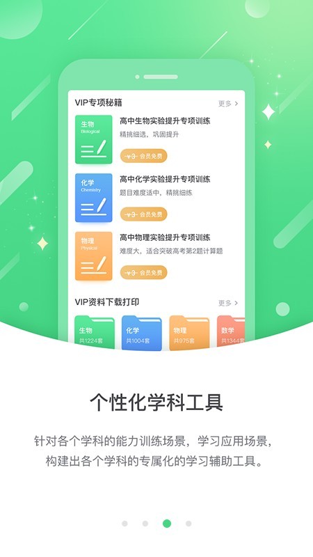 渝快学小学版