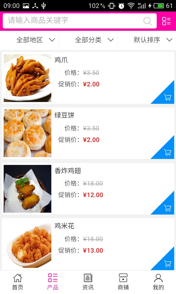 海南特色小吃