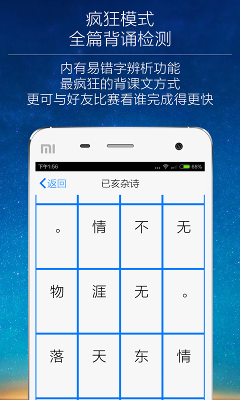疯狂背单词