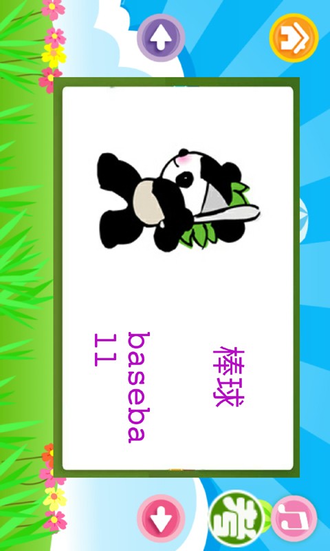 儿童英语岛