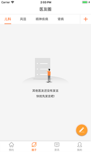 杏林大药房