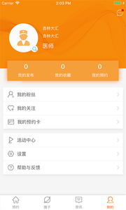 杏林大药房