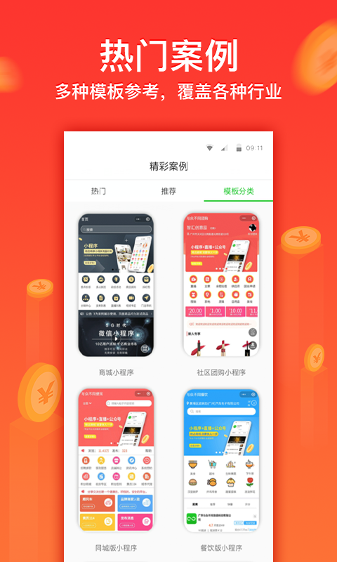 小程序论坛