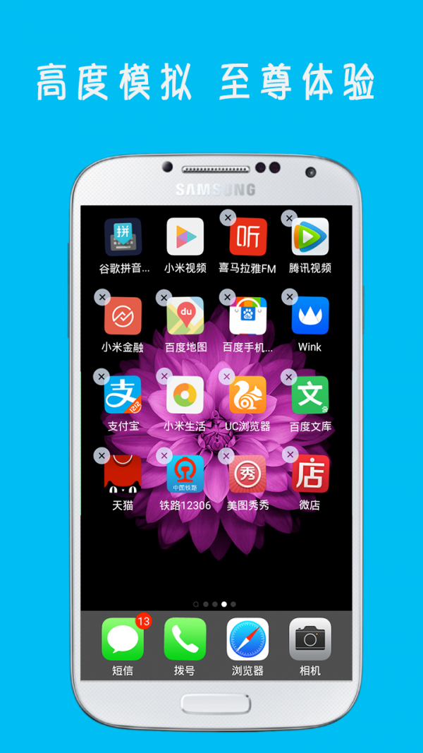 iOS 8X
