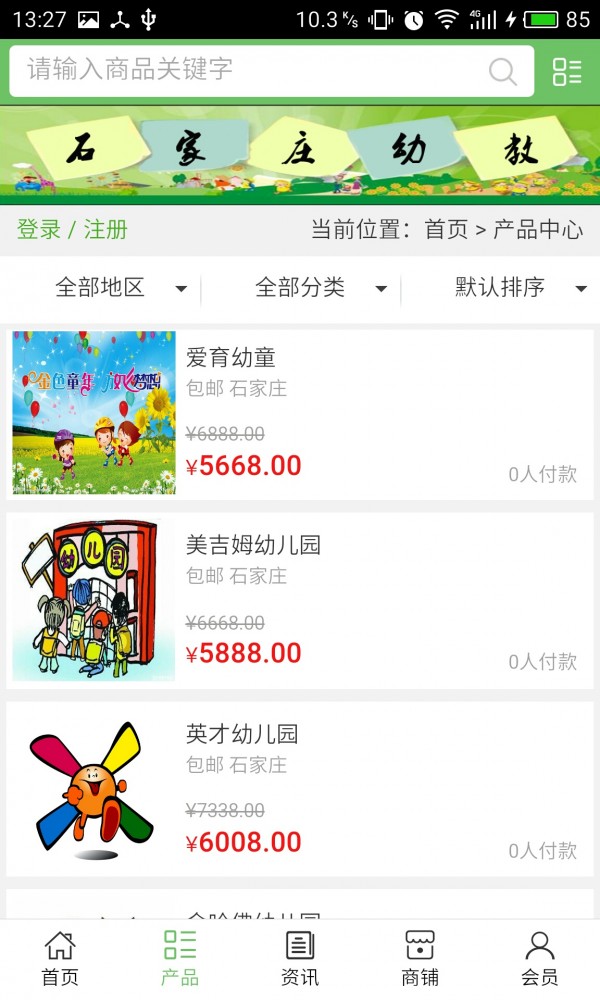 石家庄永昌