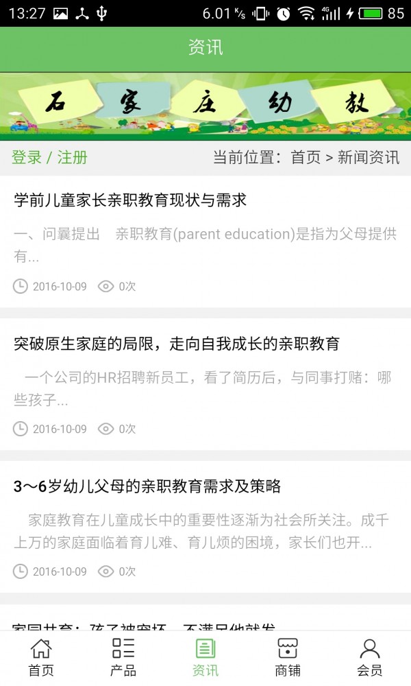 石家庄永昌