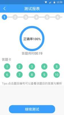 HSK模拟考试