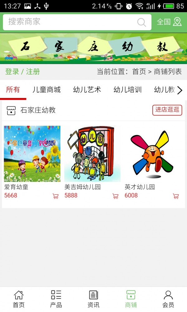 石家庄永昌