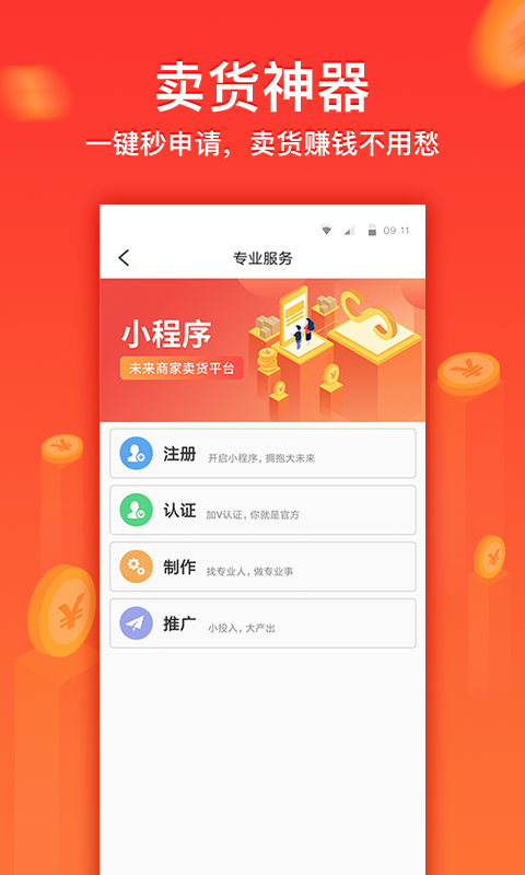 小程序论坛