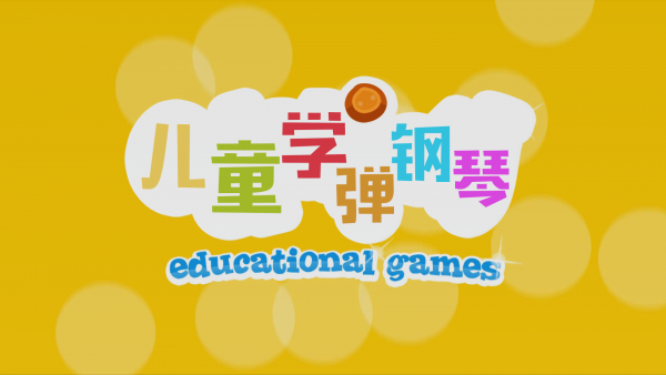 儿童学字母