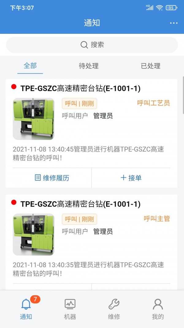 AIO启动器