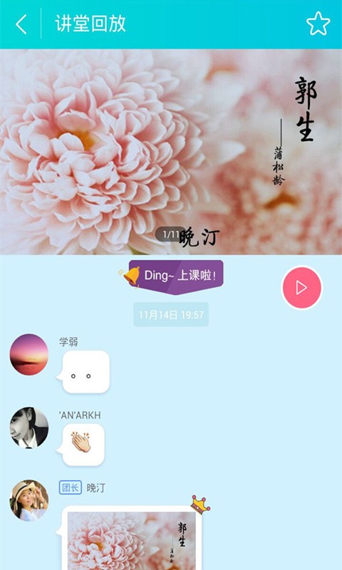 初中学霸讲堂