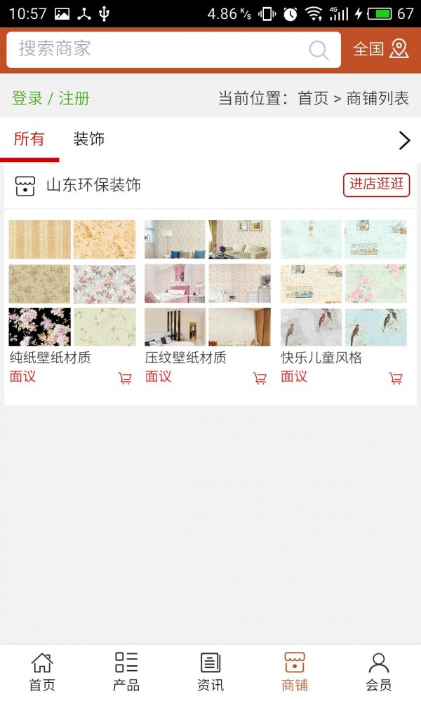 山东环保平台网