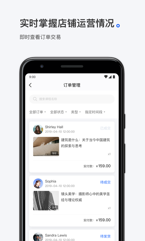 小鹅通直播助手