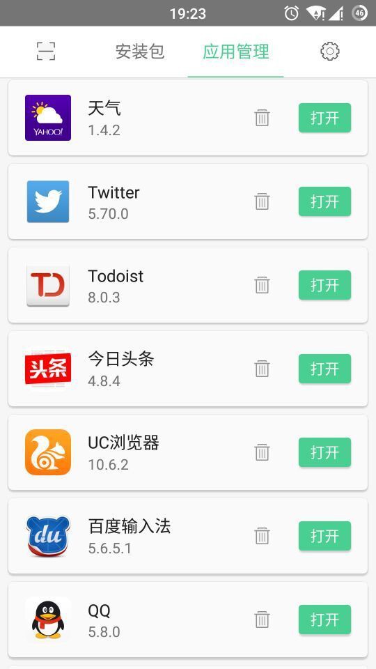 安装包提取器