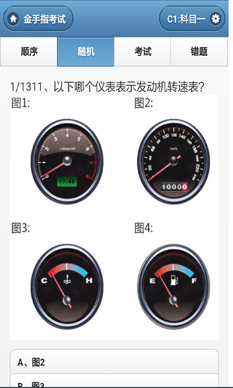 出租车预订