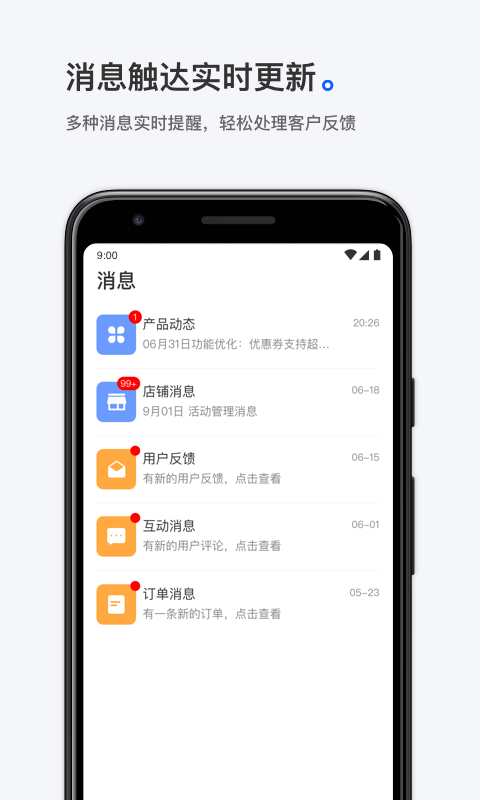 小鹅通直播助手