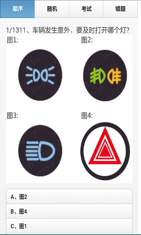 出租车预订