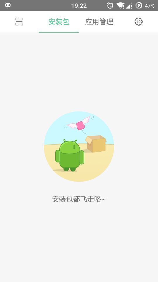安装包提取器