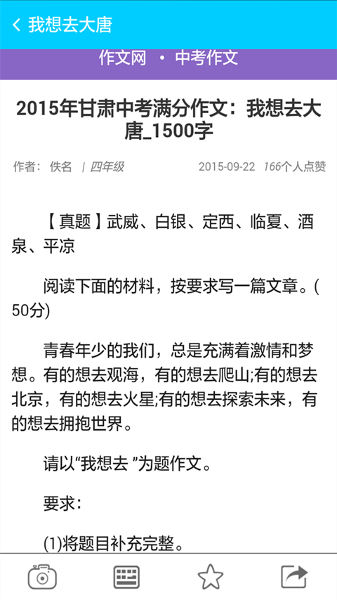学霸君家长