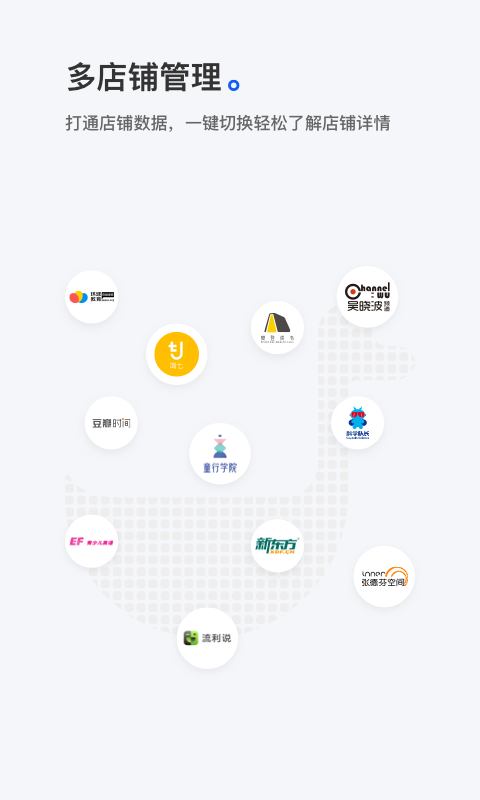 小鹅通直播助手