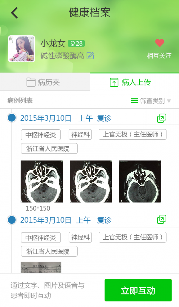 医点