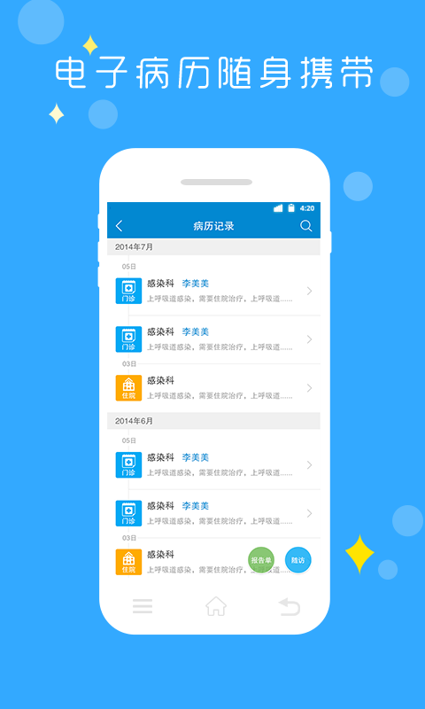 移动公证