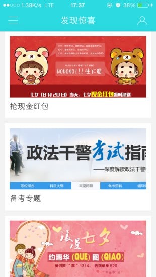 四川公共招聘网