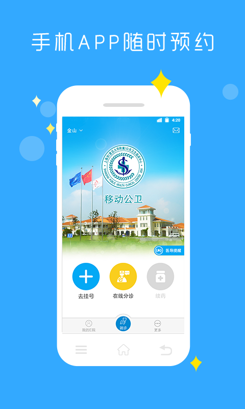 移动公证