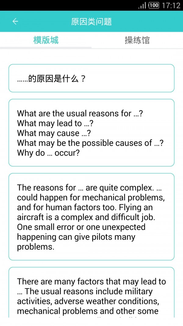 IcaoAets考霸