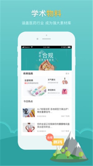 医点