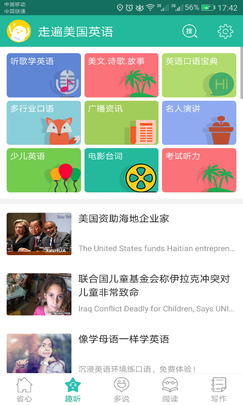 走遍美国U.S.A