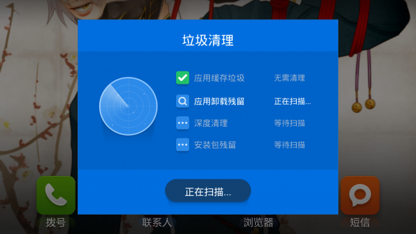 垃圾清零