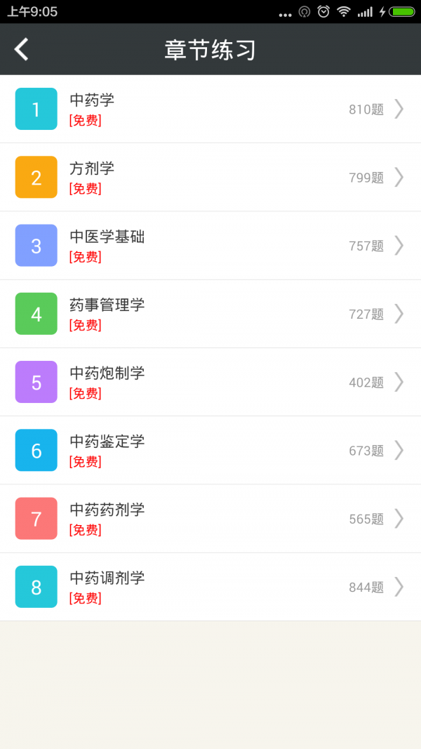 中药士题库