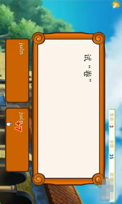人教版一年级拼音