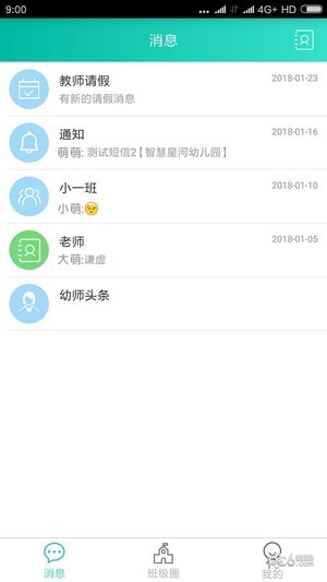 智慧星