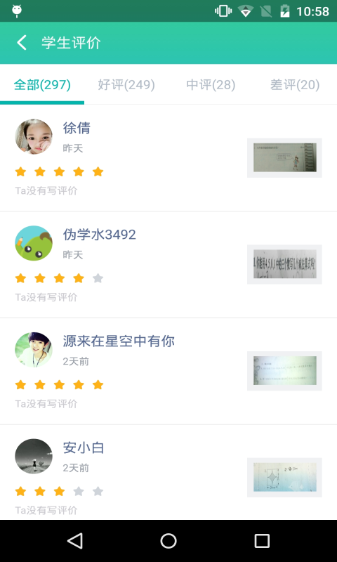 扫一扫全能王